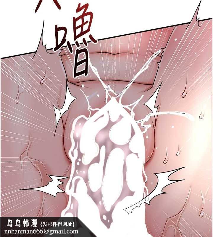 花容濕色:取花點第88話-夾到公子射了&hellip;!