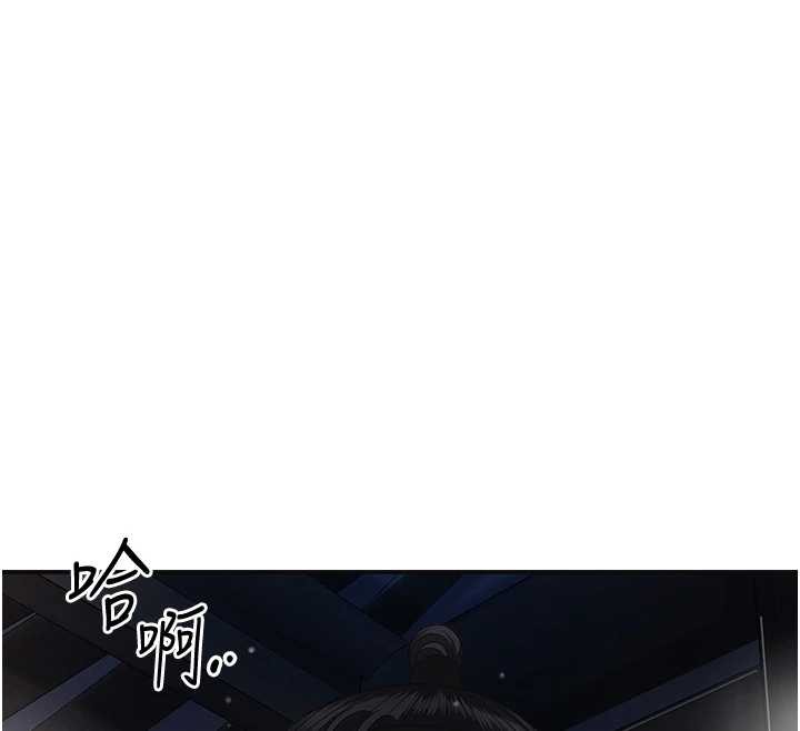 花容濕色:取花點第88話-夾到公子射了&hellip;!