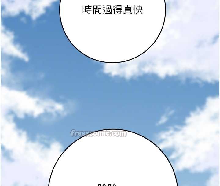 花容濕色:取花點第88話-夾到公子射了&hellip;!