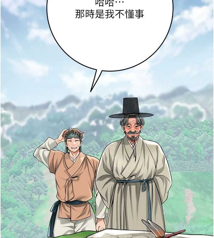 花容濕色:取花點第88話-夾到公子射了&hellip;!