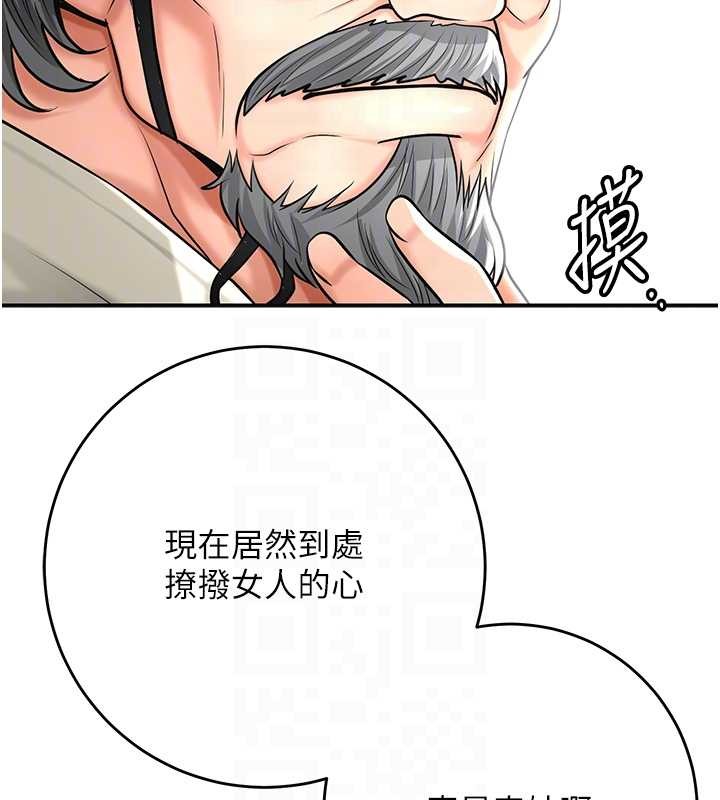 花容濕色:取花點第88話-夾到公子射了&hellip;!