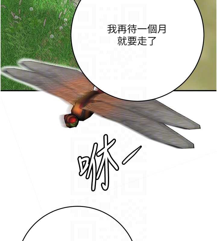 花容濕色:取花點第88話-夾到公子射了&hellip;!