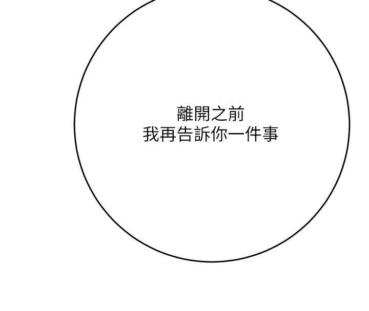 花容濕色:取花點第88話-夾到公子射了&hellip;!