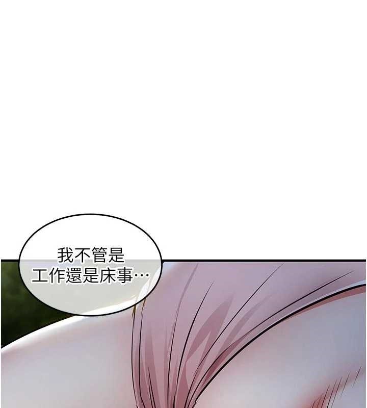 衣錦還鄉第31話-蔓恩VS芭蕾舞者