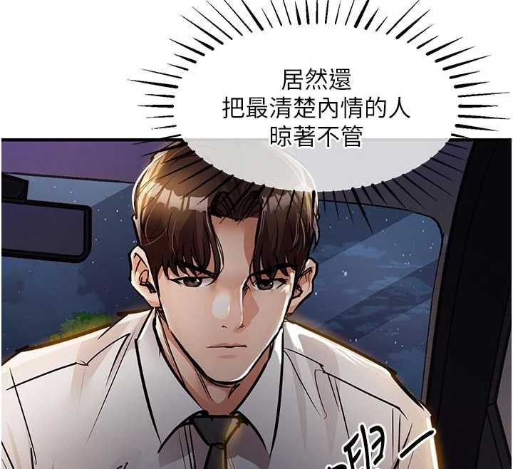 衣錦還鄉第31話-蔓恩VS芭蕾舞者