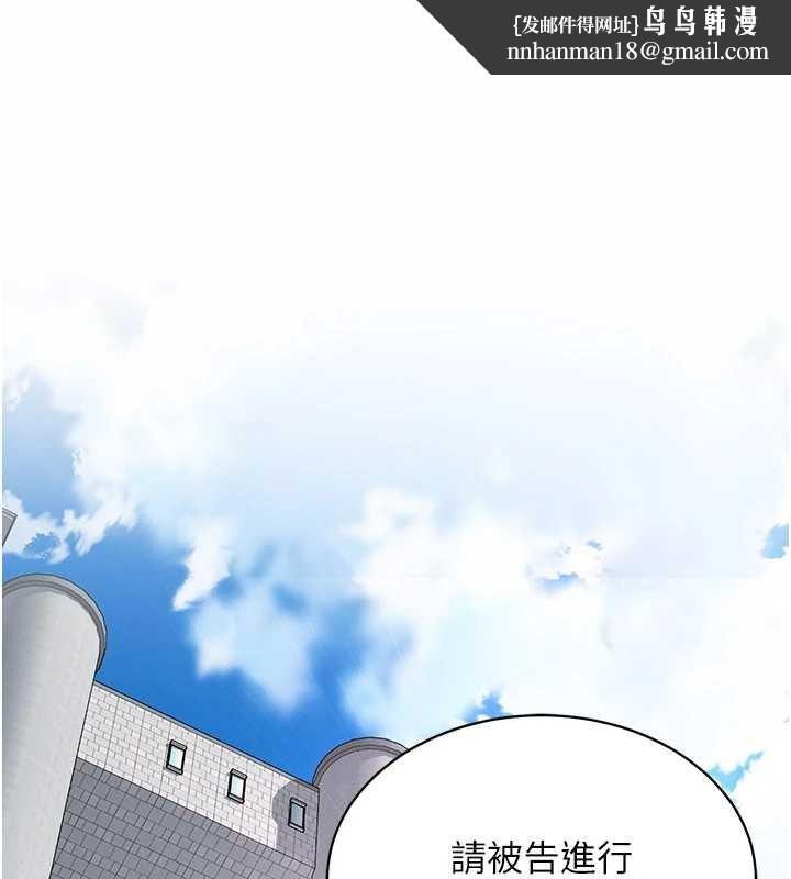 越線諮詢第1話-為權勢服務的菁英律師