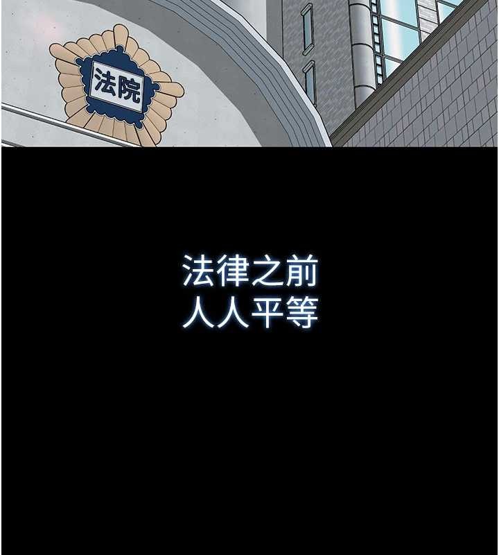越線諮詢第1話-為權勢服務的菁英律師