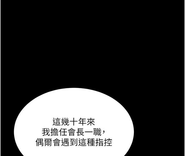 越線諮詢第1話-為權勢服務的菁英律師