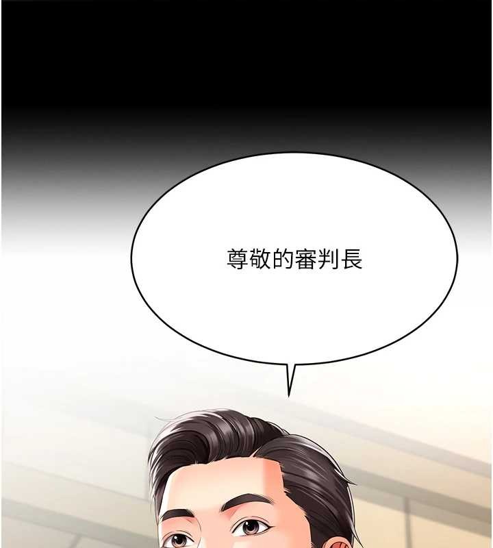 越線諮詢第1話-為權勢服務的菁英律師