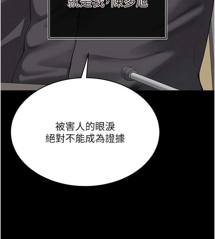 越線諮詢第1話-為權勢服務的菁英律師