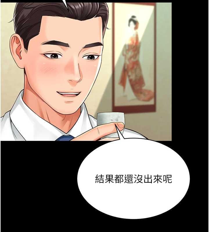 越線諮詢第1話-為權勢服務的菁英律師