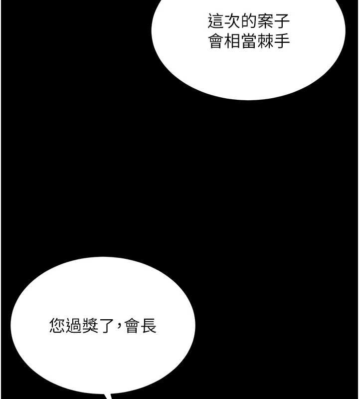 越線諮詢第1話-為權勢服務的菁英律師