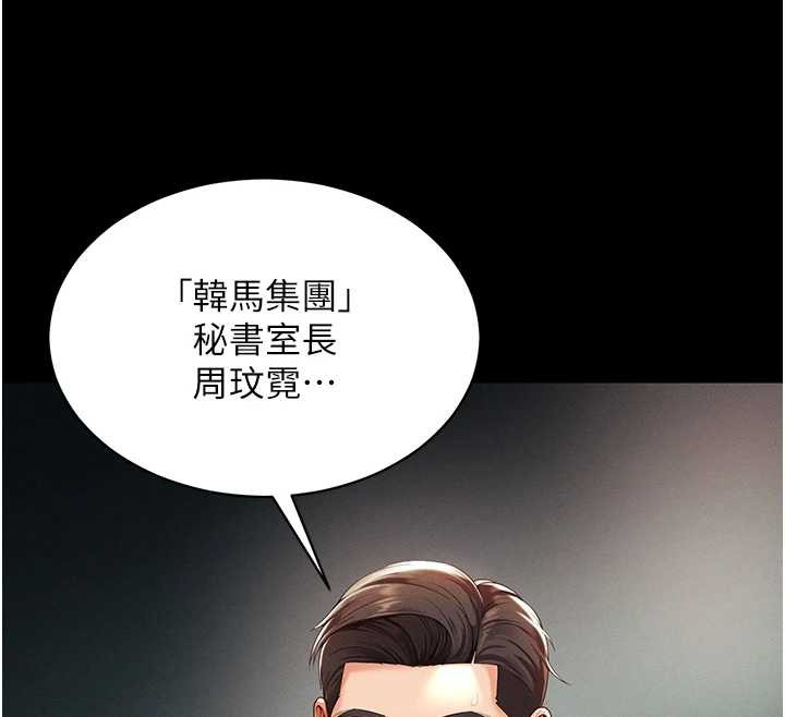 越線諮詢第1話-為權勢服務的菁英律師