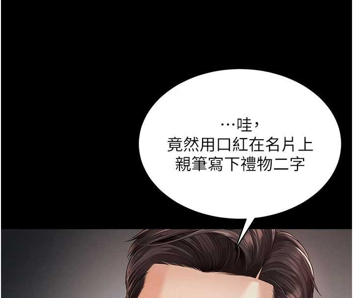 越線諮詢第1話-為權勢服務的菁英律師