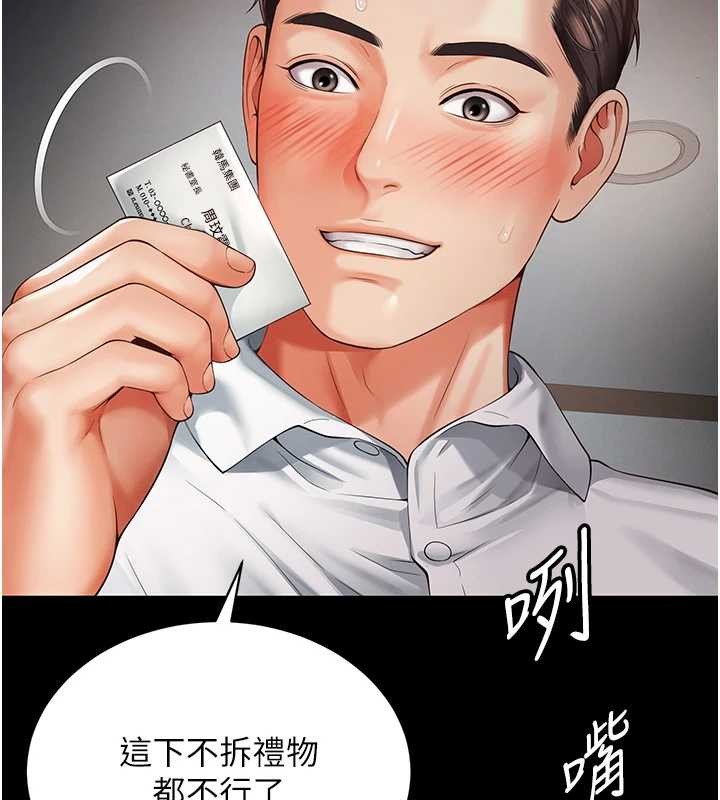 越線諮詢第1話-為權勢服務的菁英律師