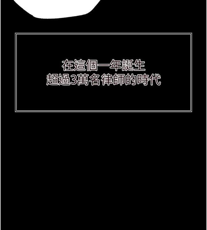 越線諮詢第1話-為權勢服務的菁英律師