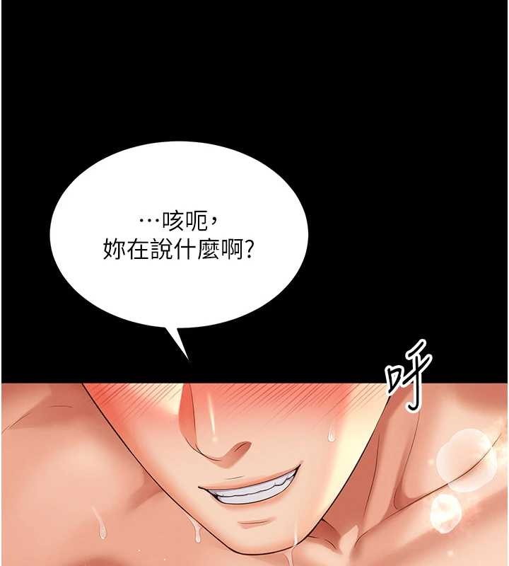 越線諮詢第1話-為權勢服務的菁英律師