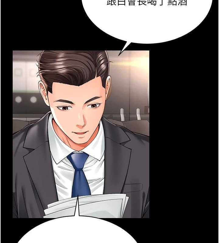 越線諮詢第1話-為權勢服務的菁英律師