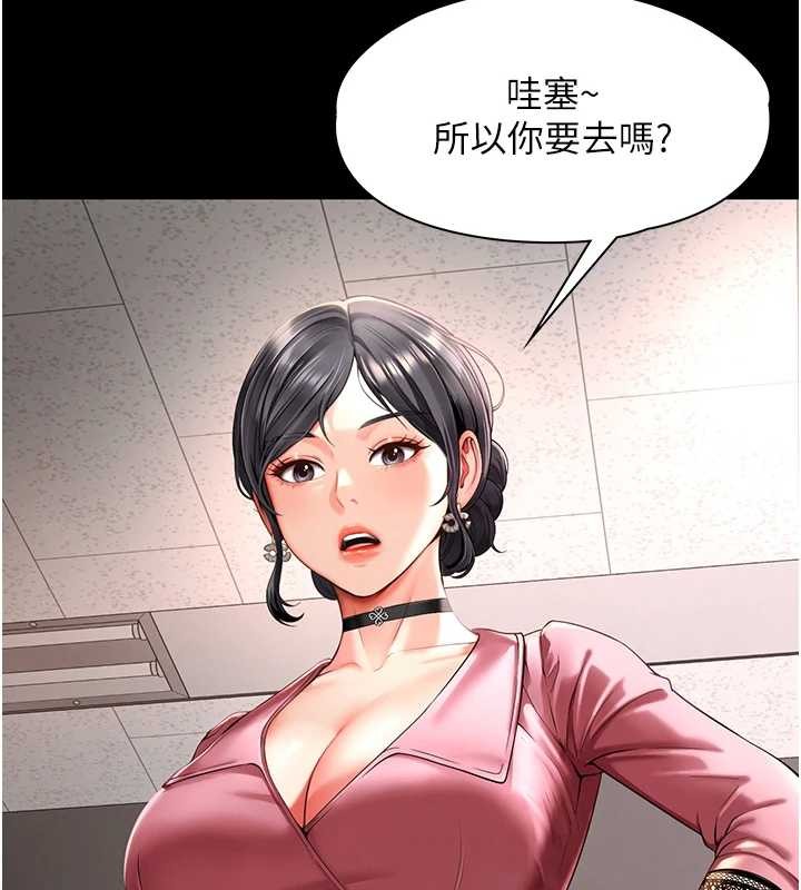 越線諮詢第1話-為權勢服務的菁英律師