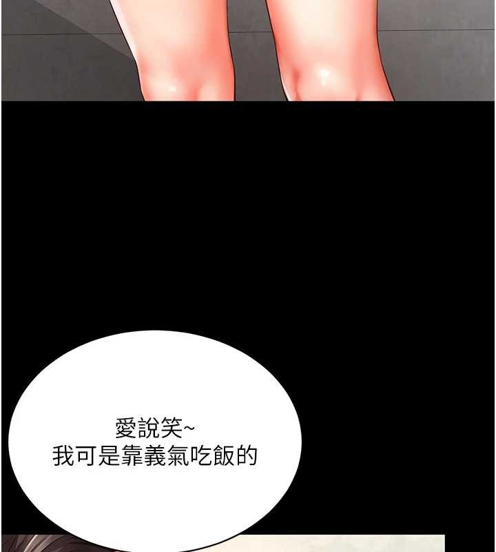 越線諮詢第1話-為權勢服務的菁英律師