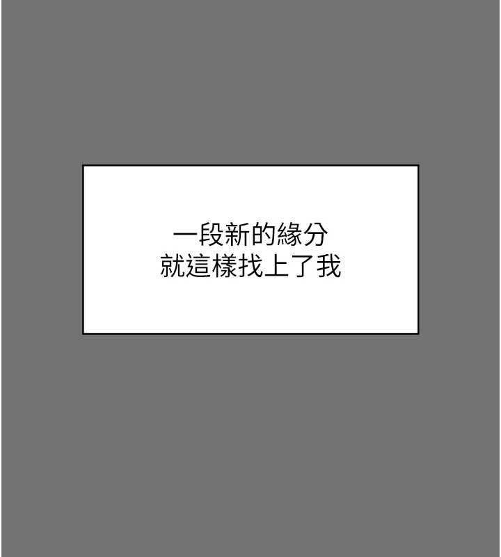 越線諮詢第1話-為權勢服務的菁英律師