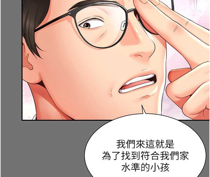 越線諮詢第1話-為權勢服務的菁英律師