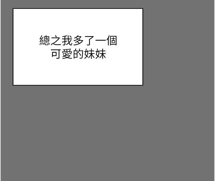 越線諮詢第1話-為權勢服務的菁英律師