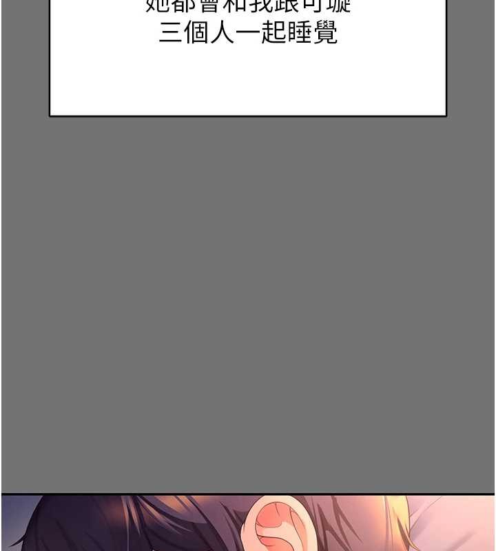 越線諮詢第1話-為權勢服務的菁英律師