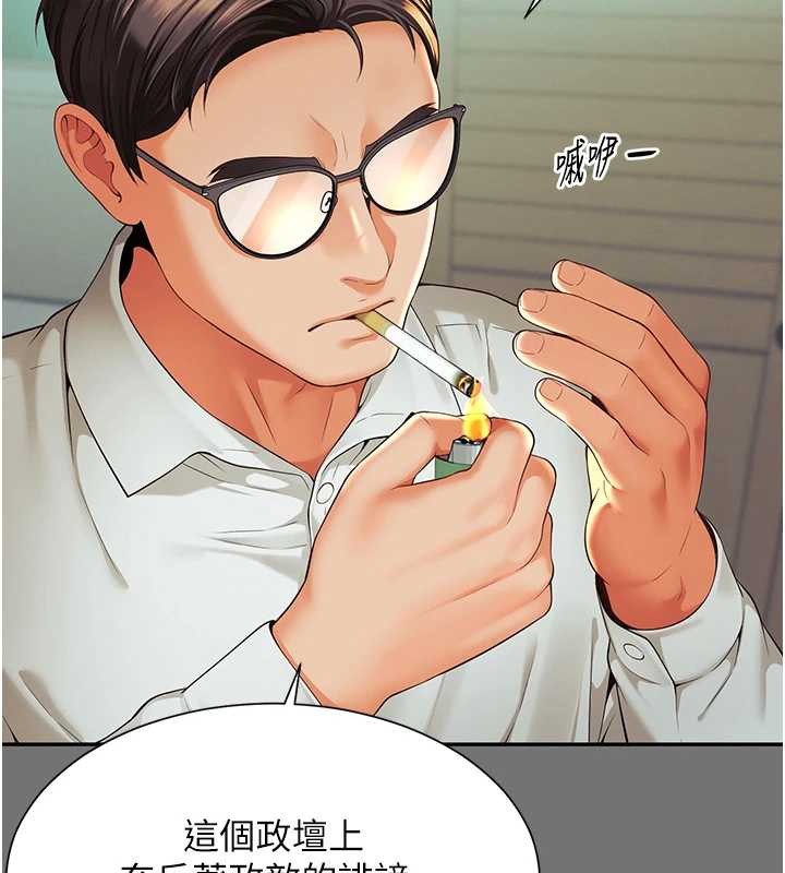 越線諮詢第1話-為權勢服務的菁英律師