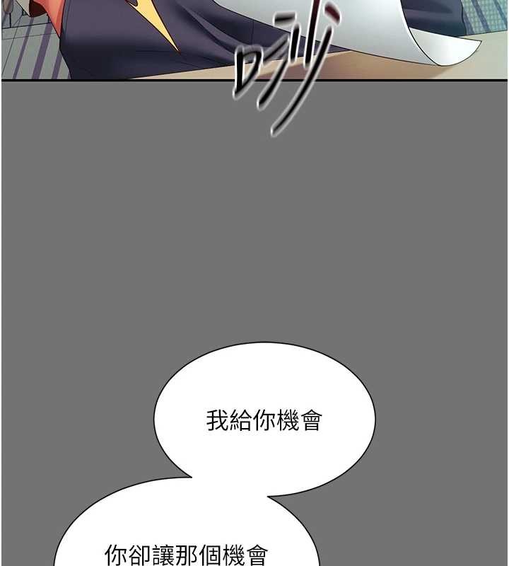 越線諮詢第1話-為權勢服務的菁英律師