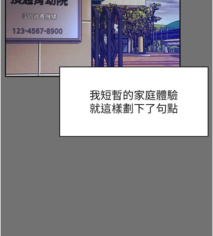 越線諮詢第1話-為權勢服務的菁英律師