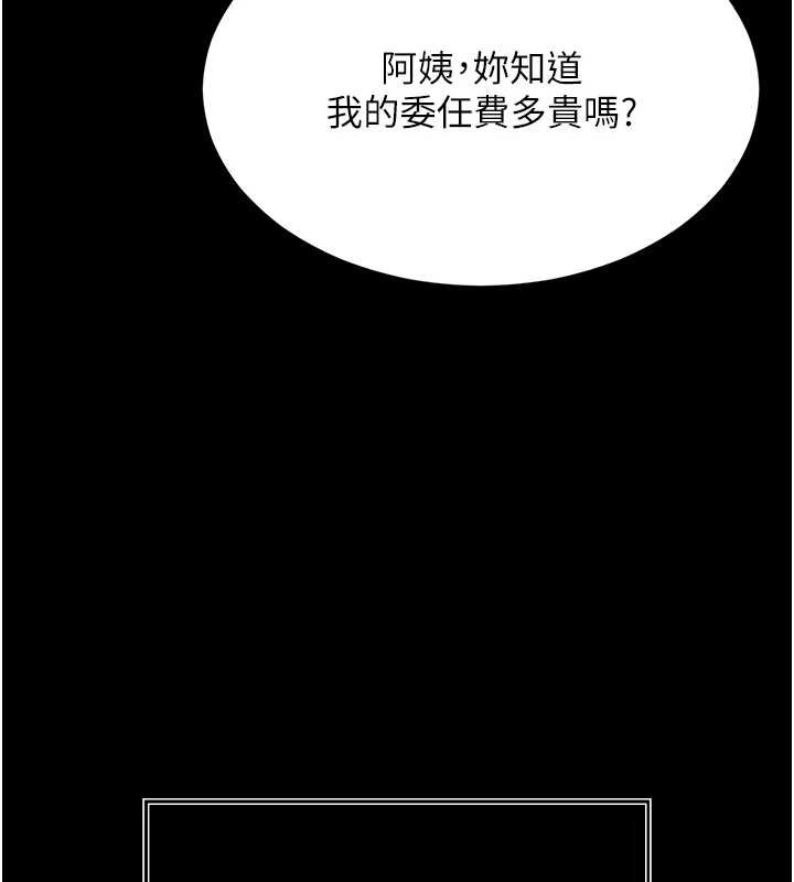 越線諮詢第1話-為權勢服務的菁英律師