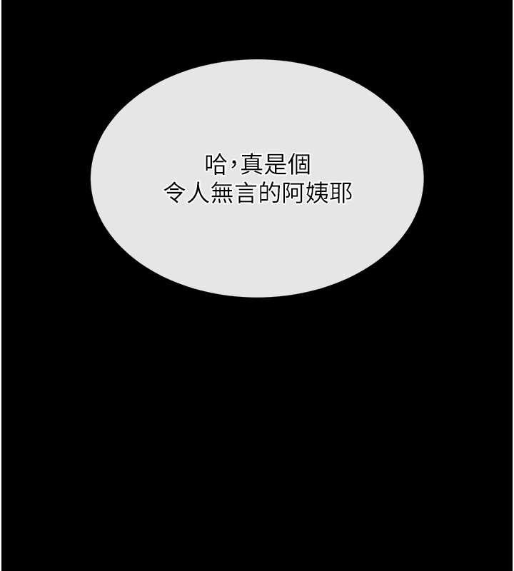 越線諮詢第1話-為權勢服務的菁英律師