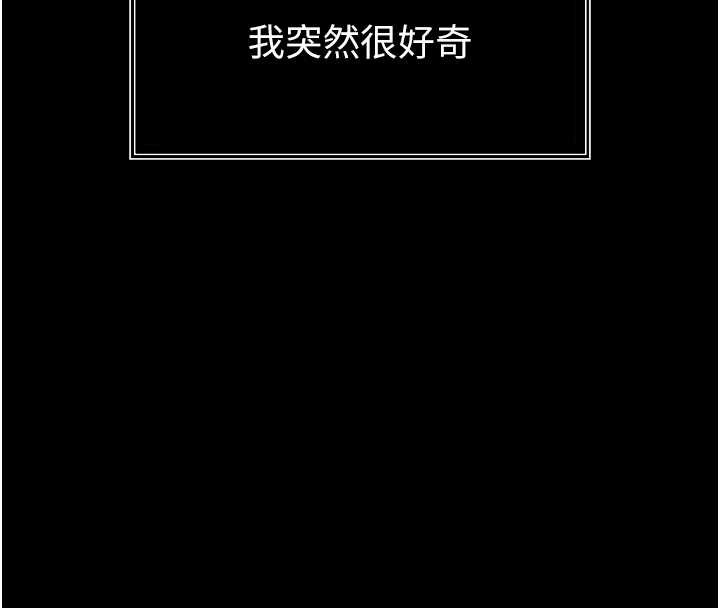 越線諮詢第1話-為權勢服務的菁英律師