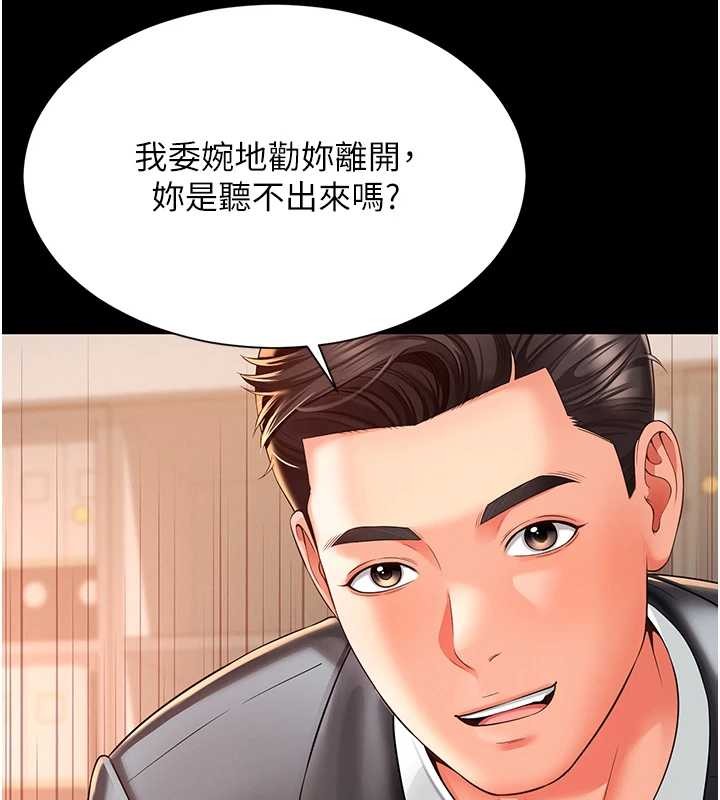 越線諮詢第1話-為權勢服務的菁英律師