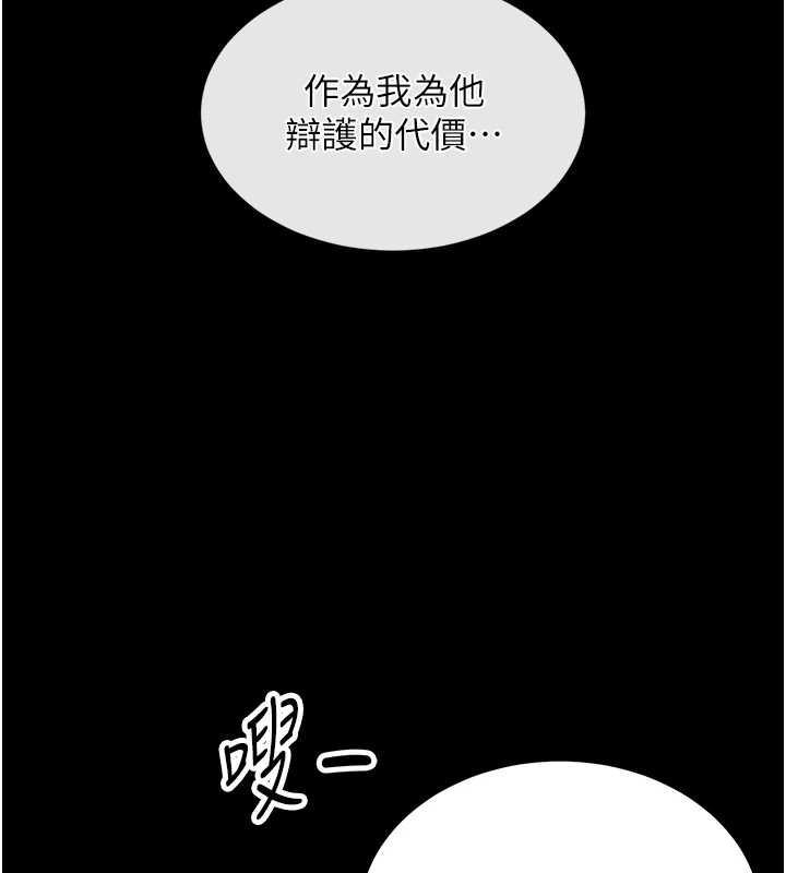 越線諮詢第1話-為權勢服務的菁英律師