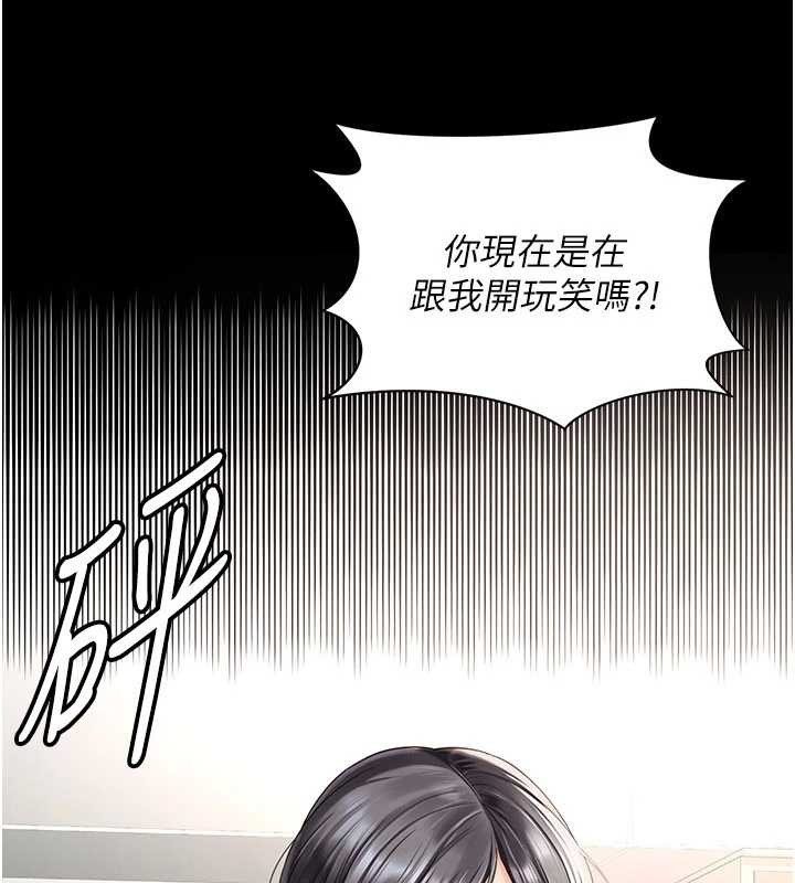 越線諮詢第2話-我來填滿你老婆