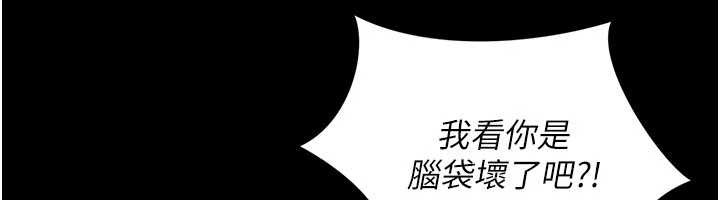 越線諮詢第2話-我來填滿你老婆