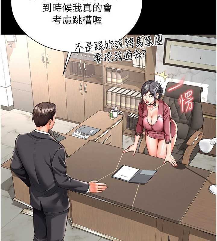 越線諮詢第2話-我來填滿你老婆