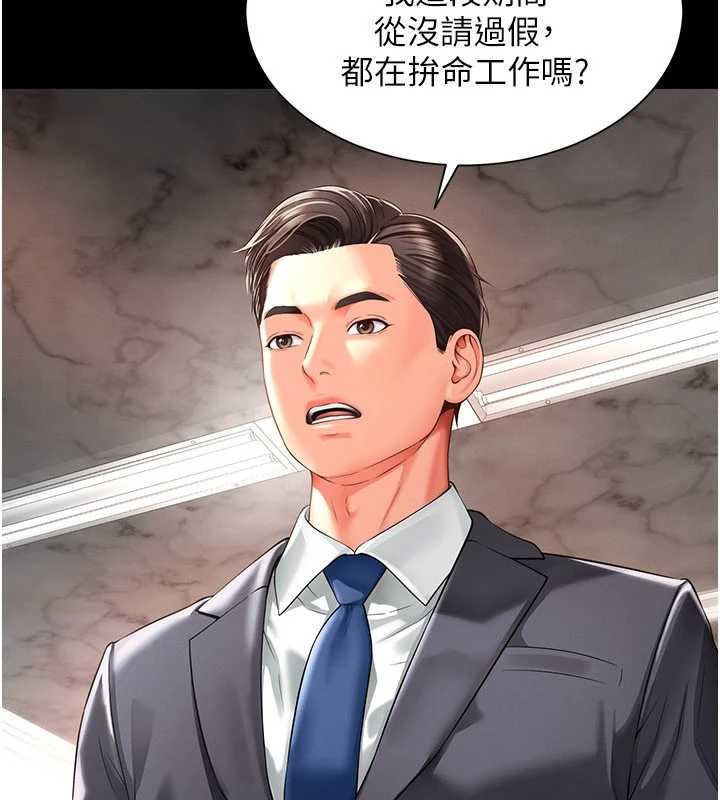 越線諮詢第2話-我來填滿你老婆