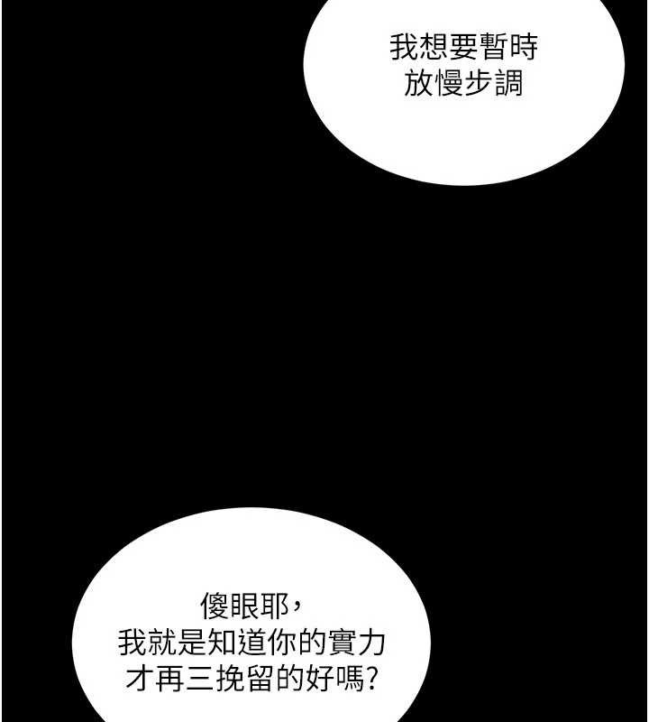 越線諮詢第2話-我來填滿你老婆