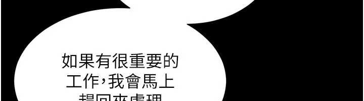 越線諮詢第2話-我來填滿你老婆