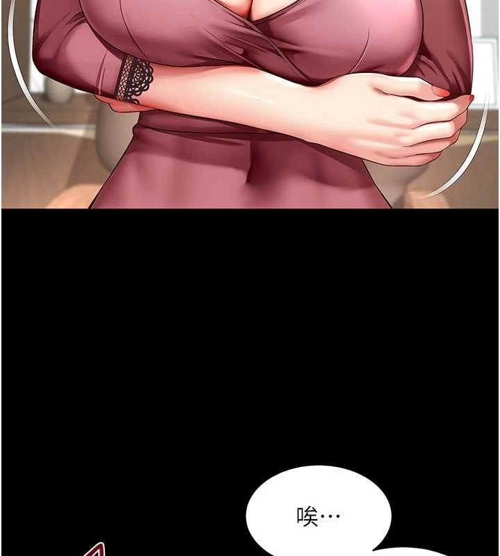 越線諮詢第2話-我來填滿你老婆