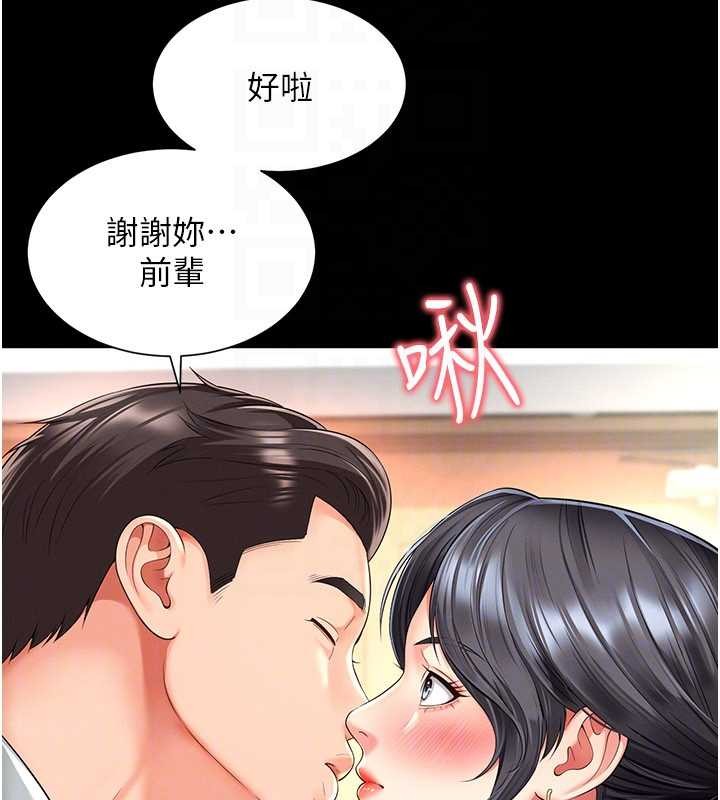 越線諮詢第2話-我來填滿你老婆