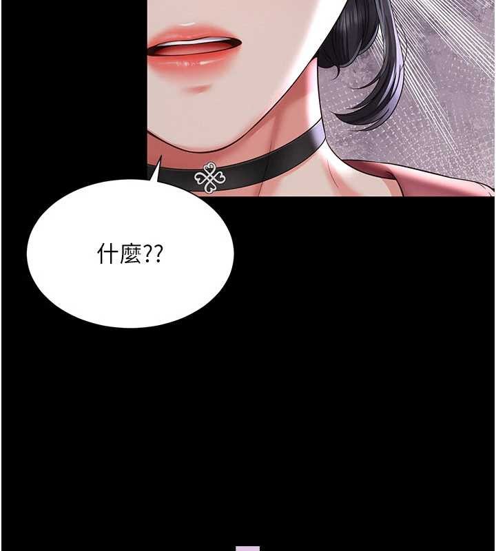 越線諮詢第2話-我來填滿你老婆