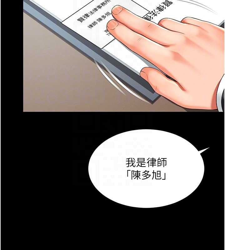 越線諮詢第2話-我來填滿你老婆