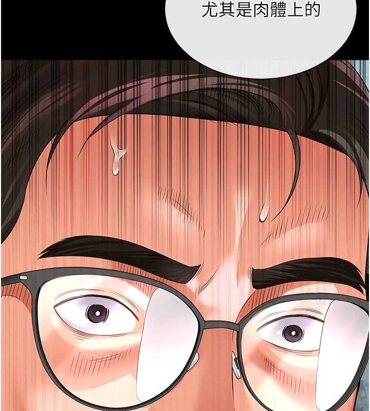 越線諮詢第2話-我來填滿你老婆