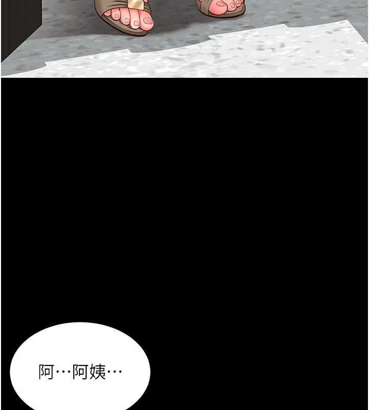 越線諮詢第2話-我來填滿你老婆