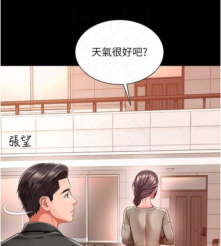 越線諮詢第2話-我來填滿你老婆