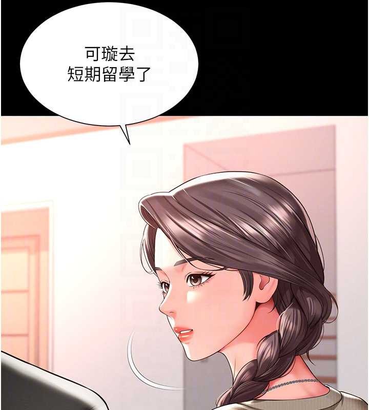 越線諮詢第2話-我來填滿你老婆